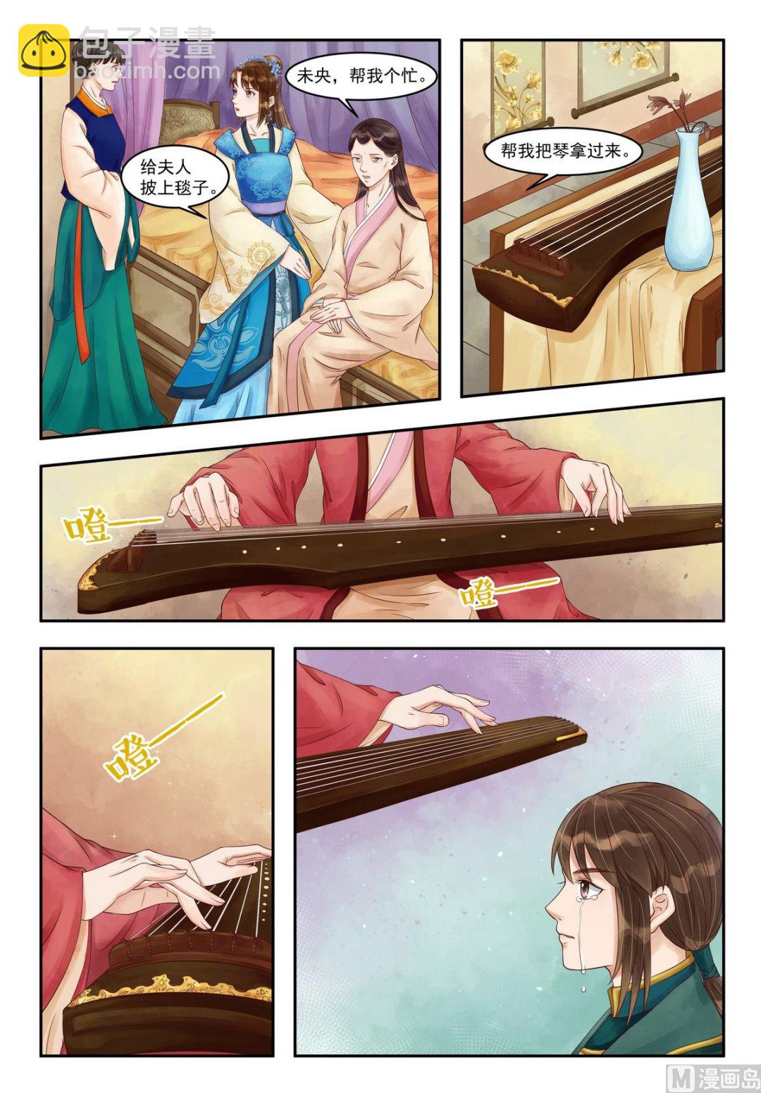 第85话 疫病之灾-第86话