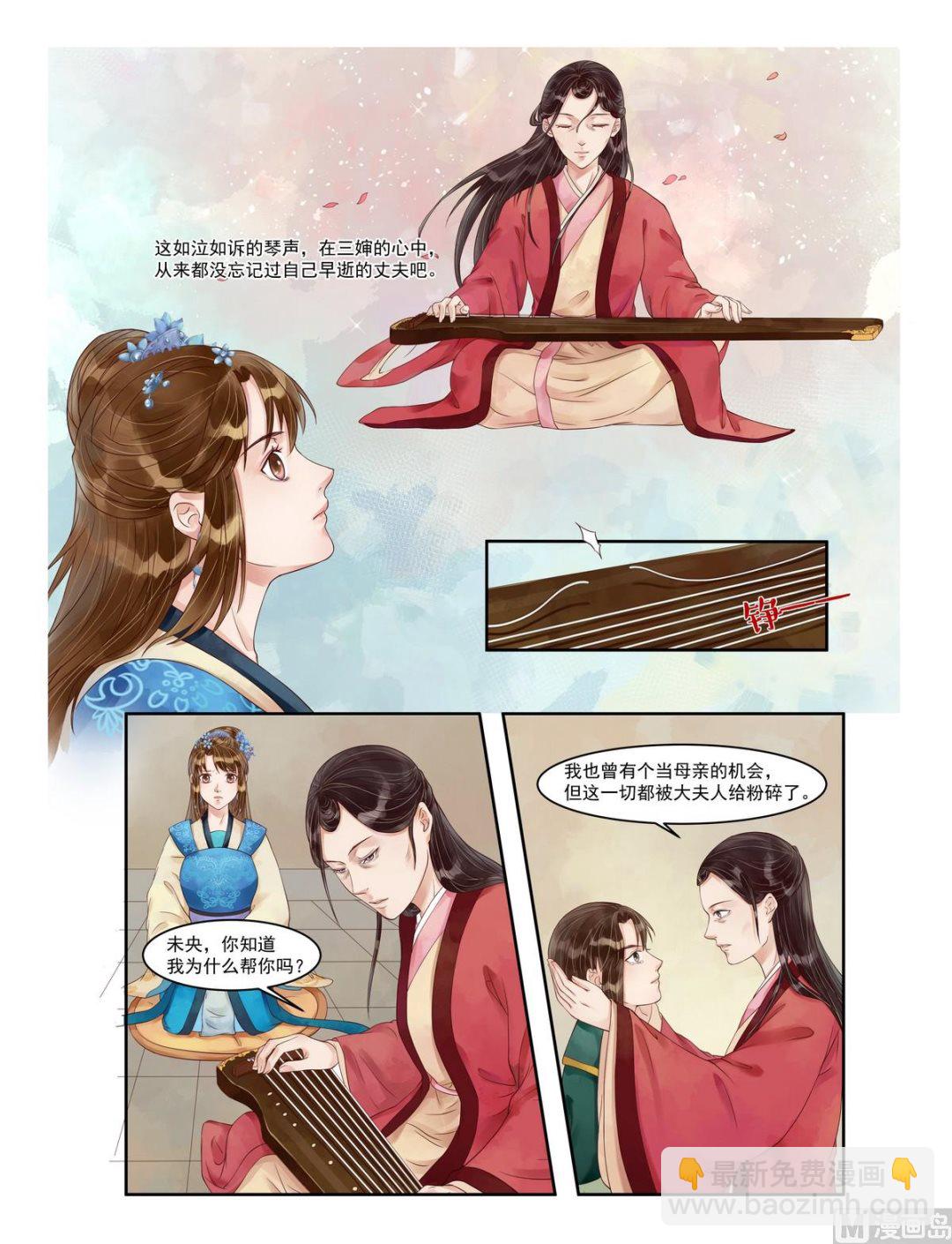 第85话 疫病之灾-第86话