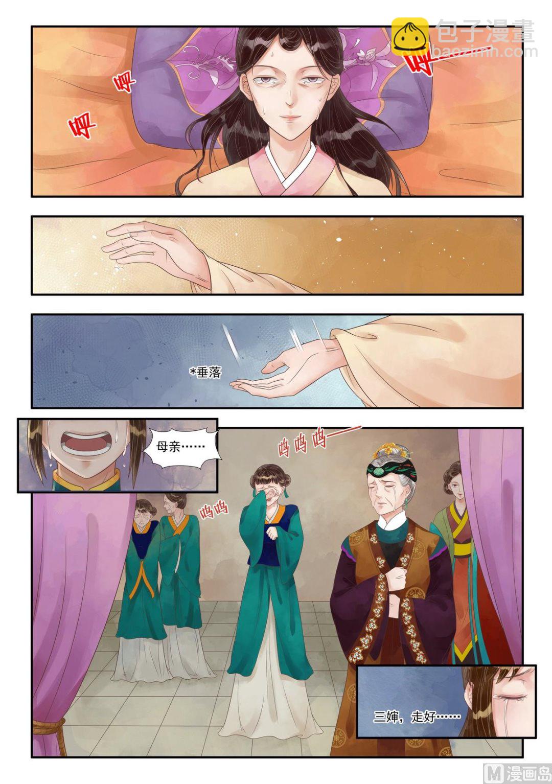 第87话 惊天真相-第88话