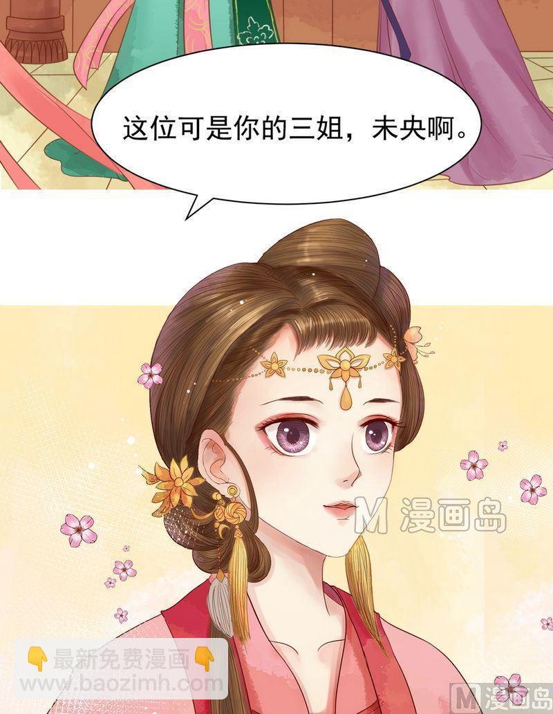 第9话 书房之争-第10话
