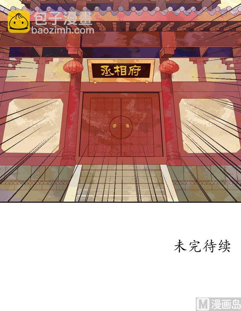第9话 书房之争-第10话