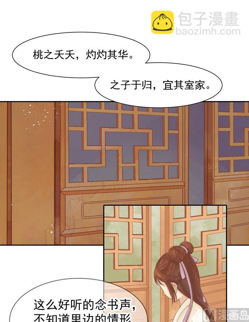 第9话 书房之争-第10话
