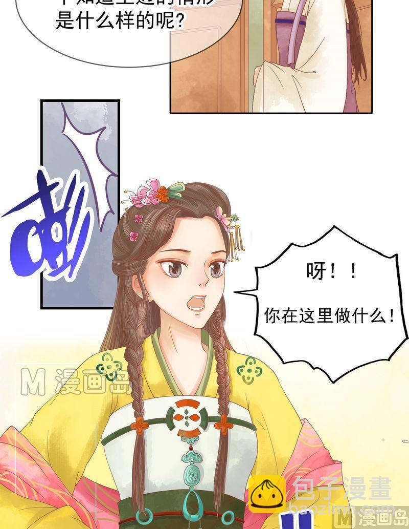 第9话 书房之争-第10话