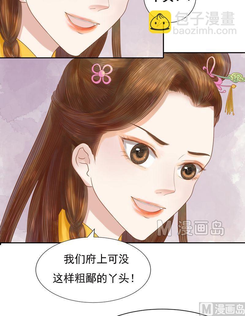 第9话 书房之争-第10话