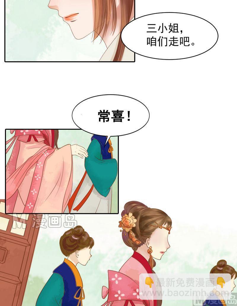 第9话 书房之争-第10话