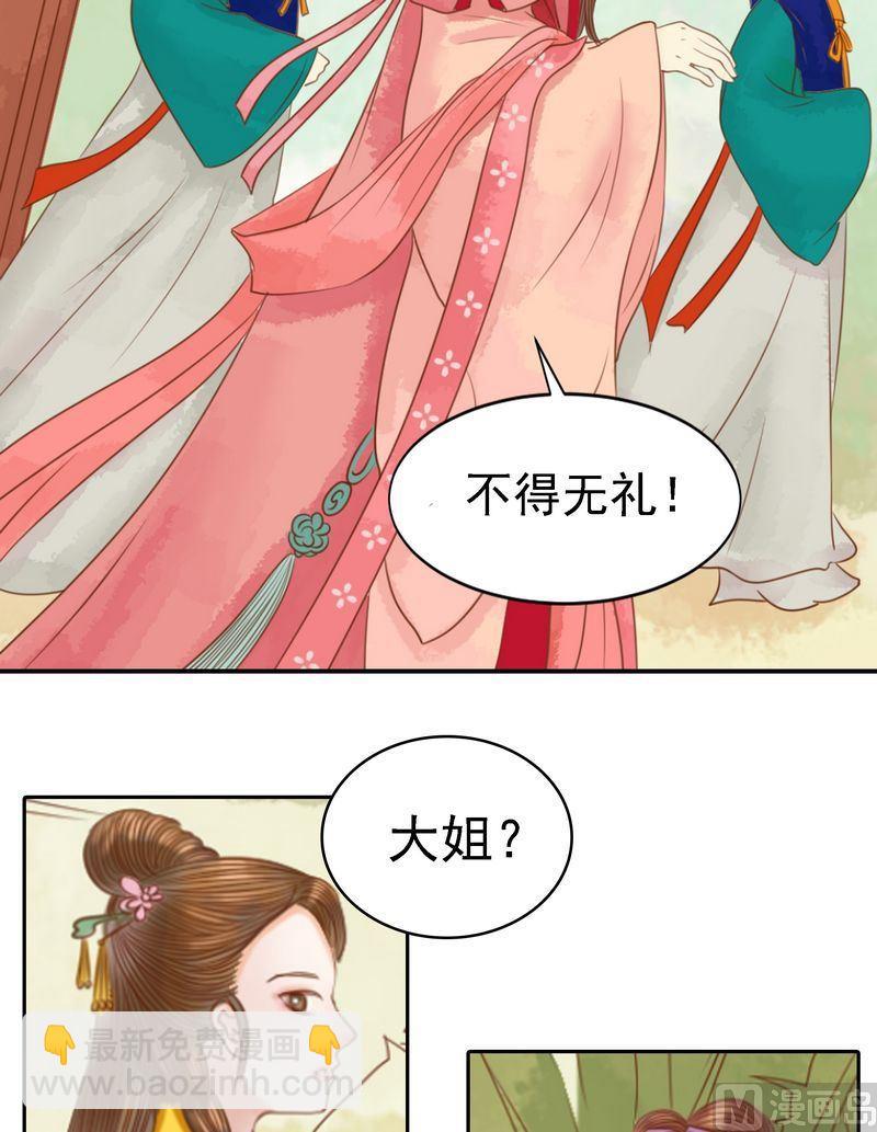 第9话 书房之争-第10话