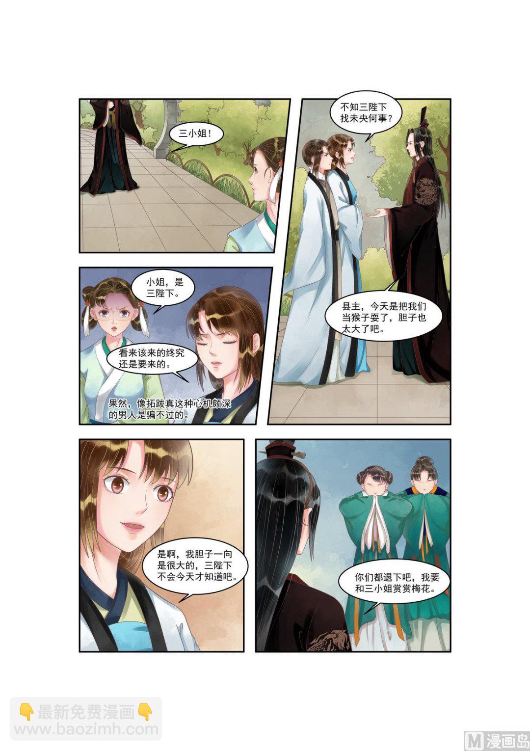 第91话 如此心机-第92话
