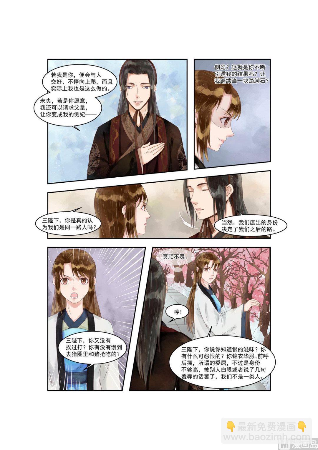 第91话 如此心机-第92话
