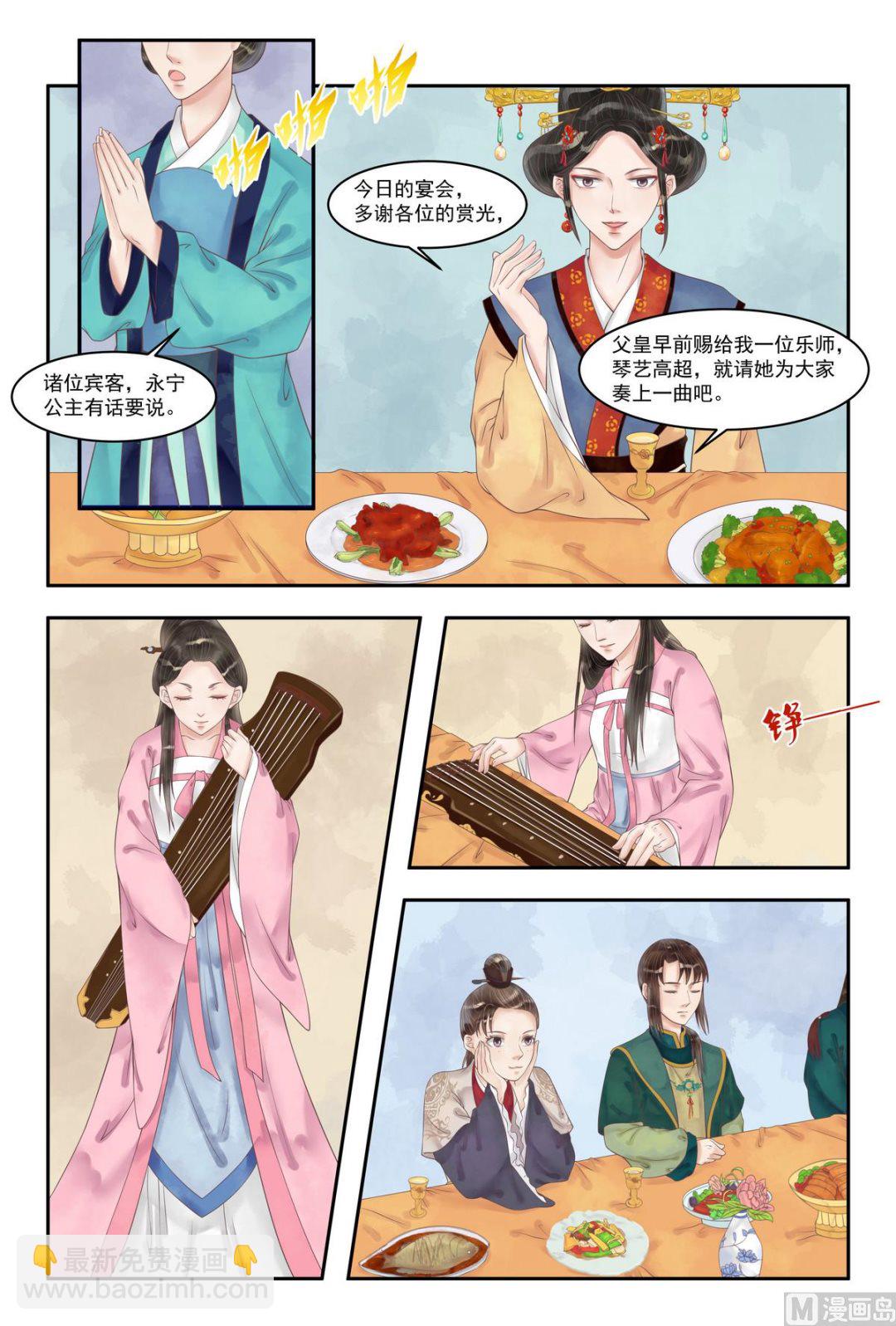 第93话 风摧秀木-第94话
