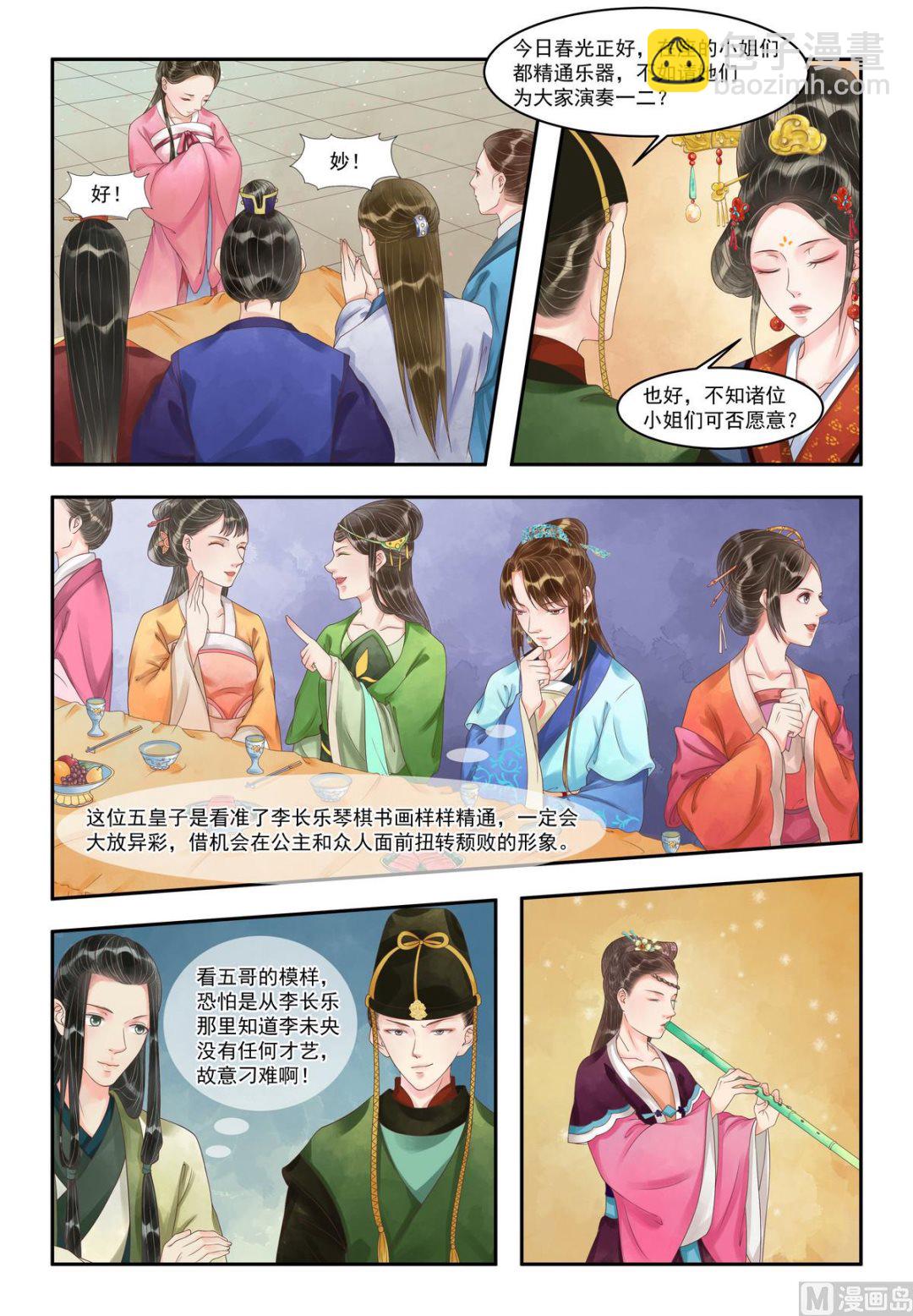 第93话 风摧秀木-第94话