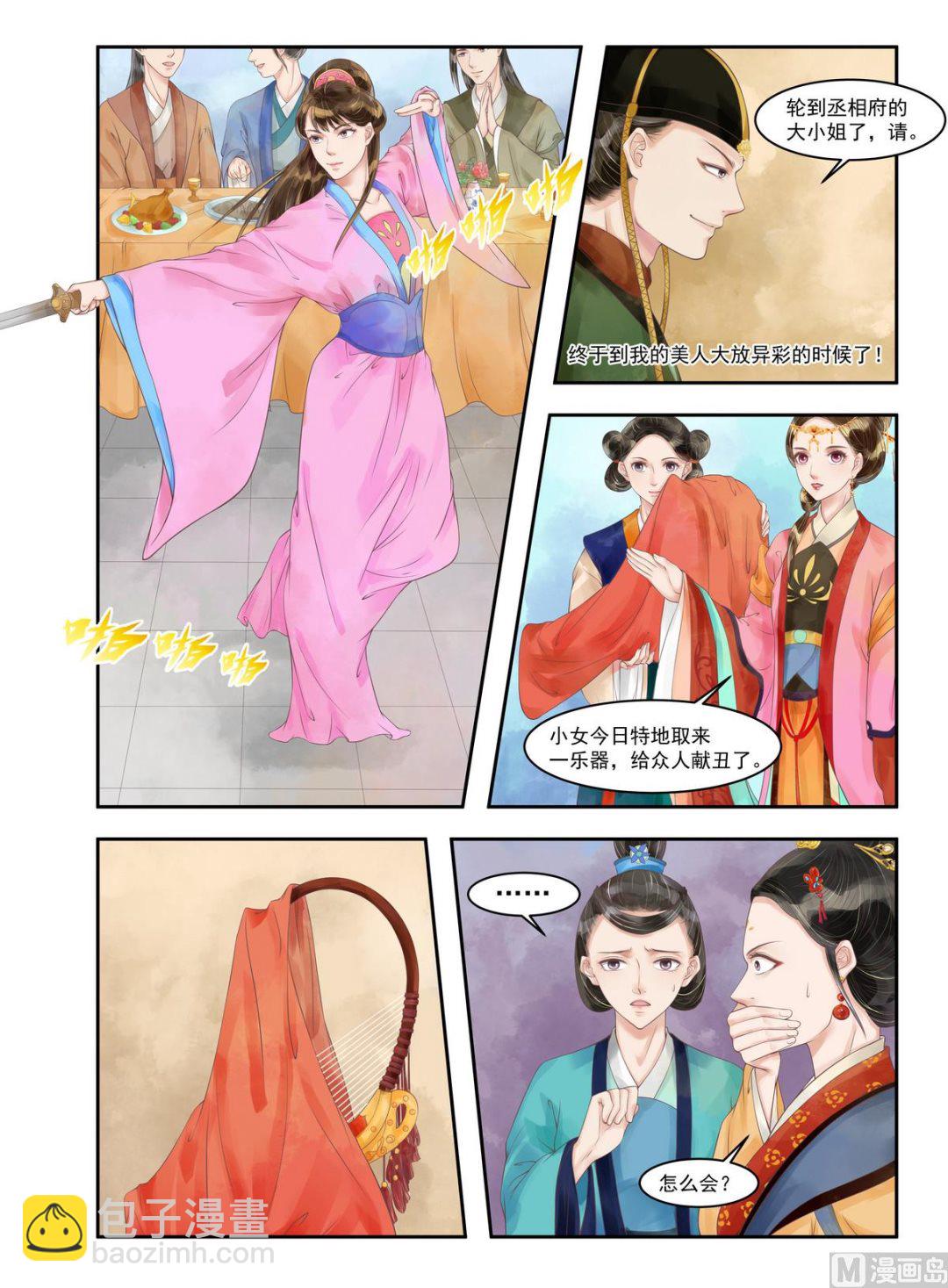 第93话 风摧秀木-第94话