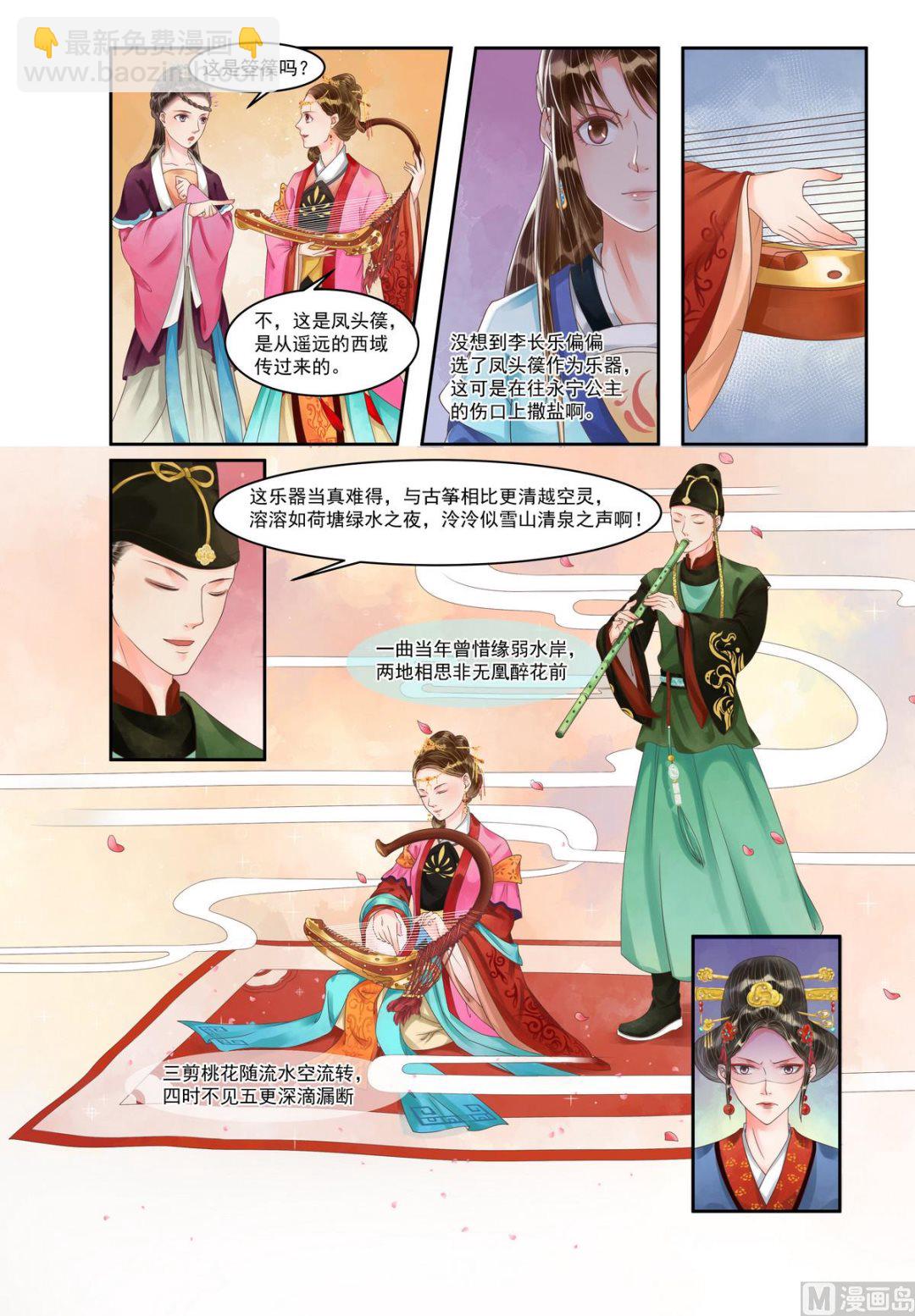 第93话 风摧秀木-第94话