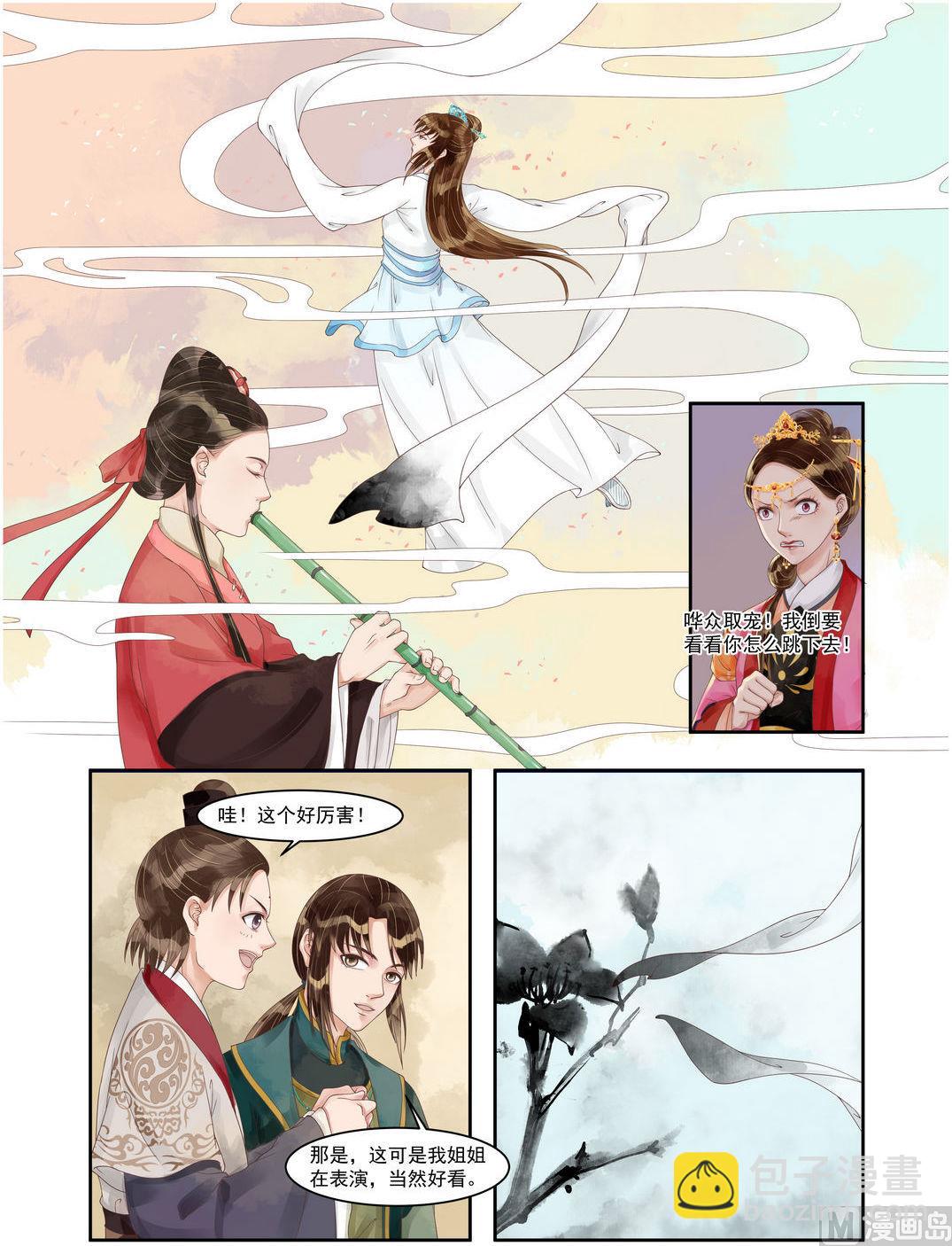 第95话 袖舞-第96话