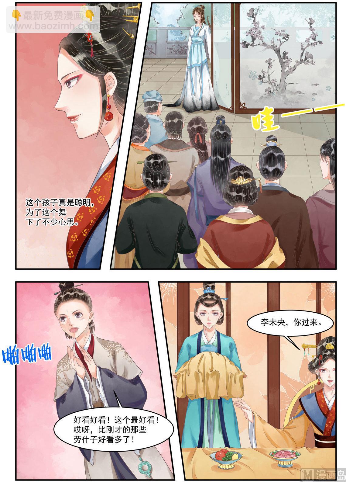 第95话 袖舞-第96话