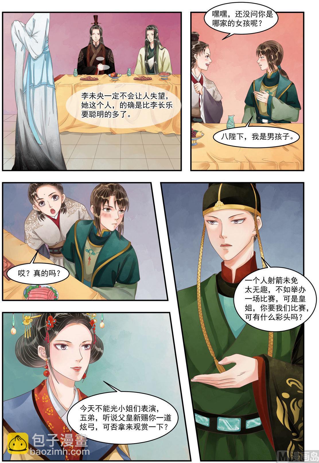 第95话 袖舞-第96话
