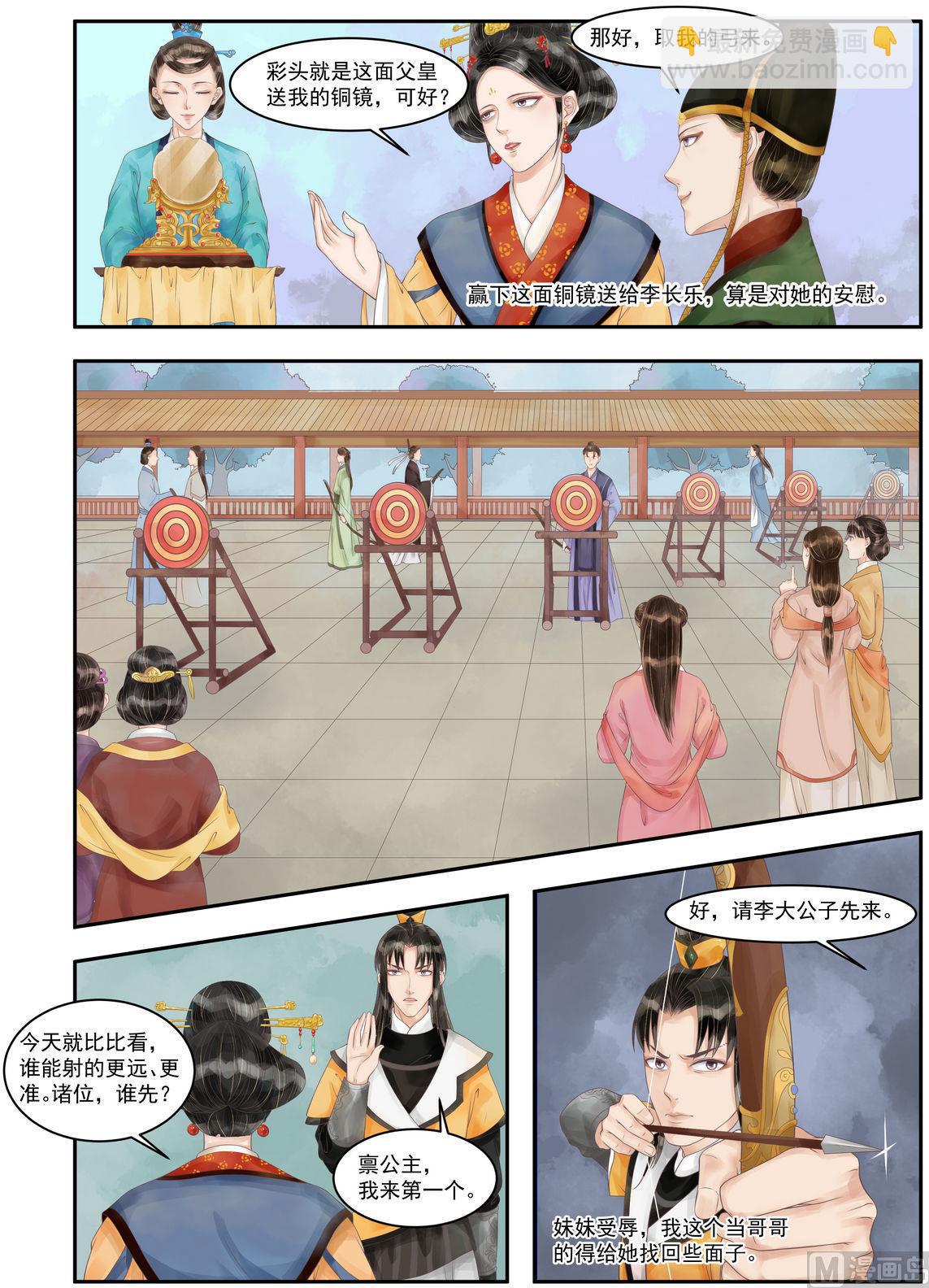 第95话 袖舞-第96话
