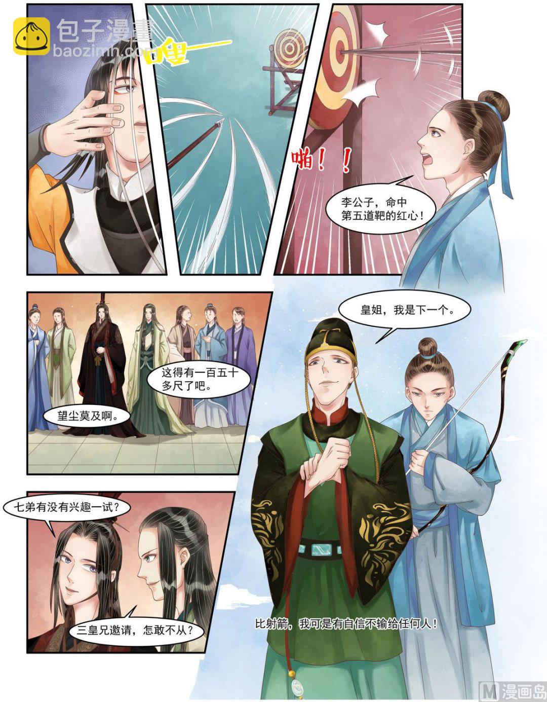 第95话 袖舞-第96话