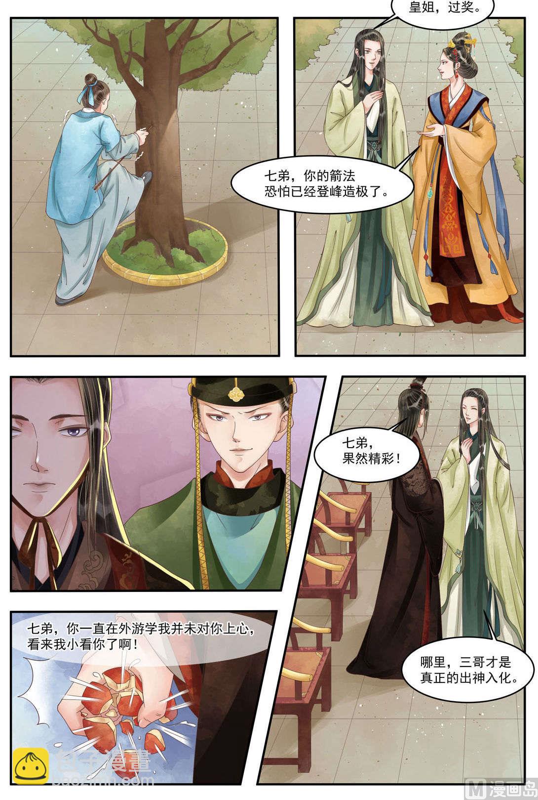 第97话 箭含杀机-第98话