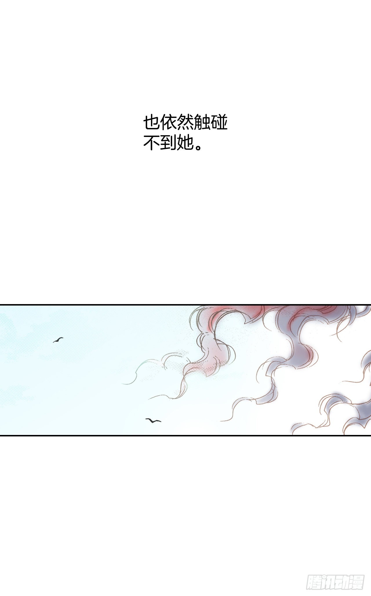 1.初遇-第2话