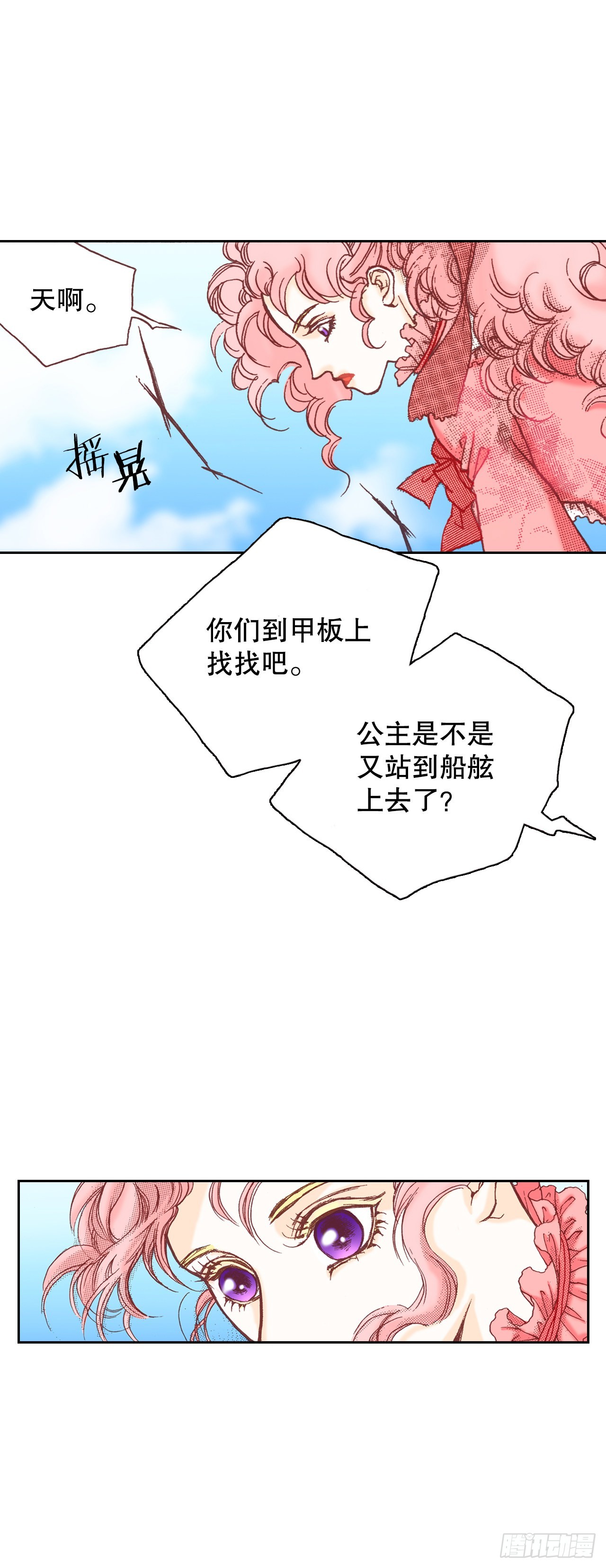 1.初遇-第2话
