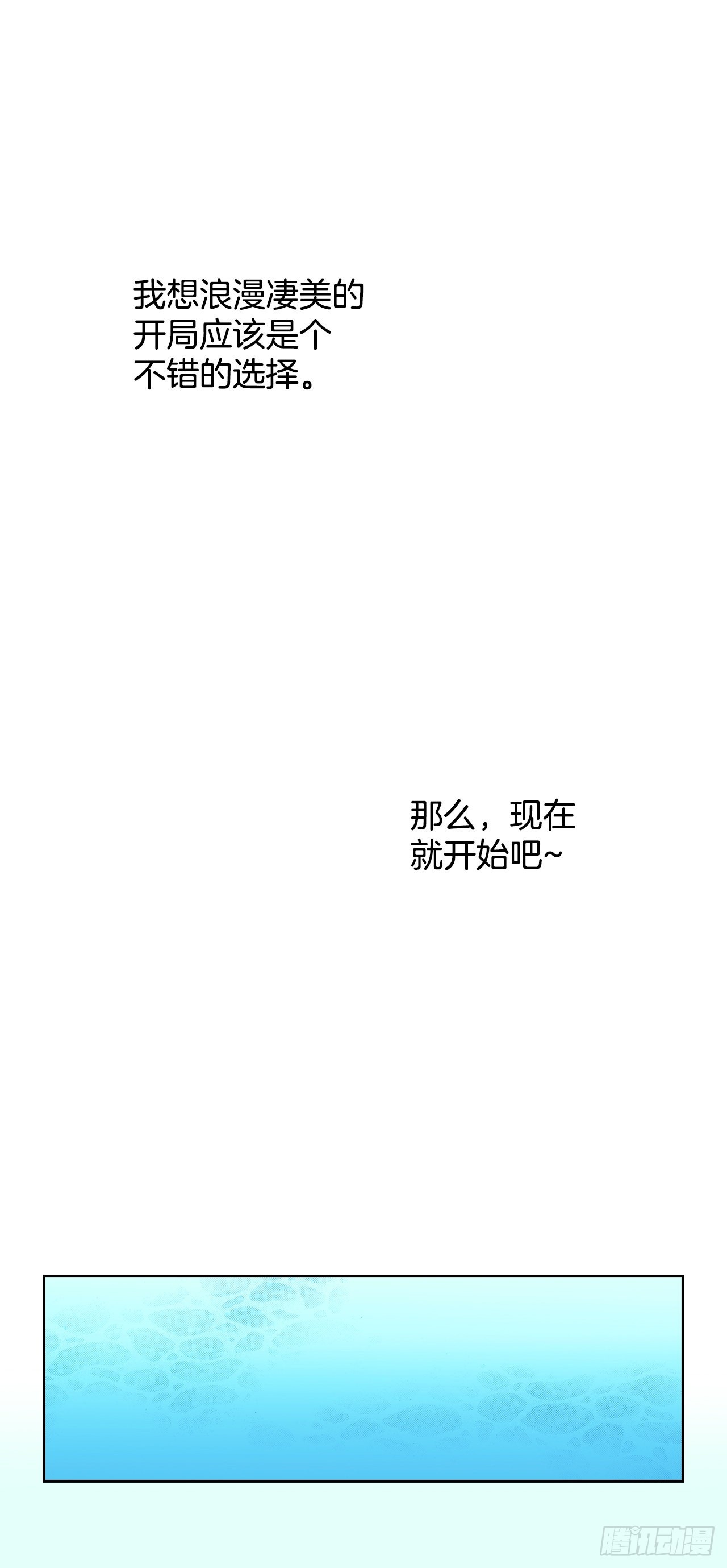 1.初遇-第2话