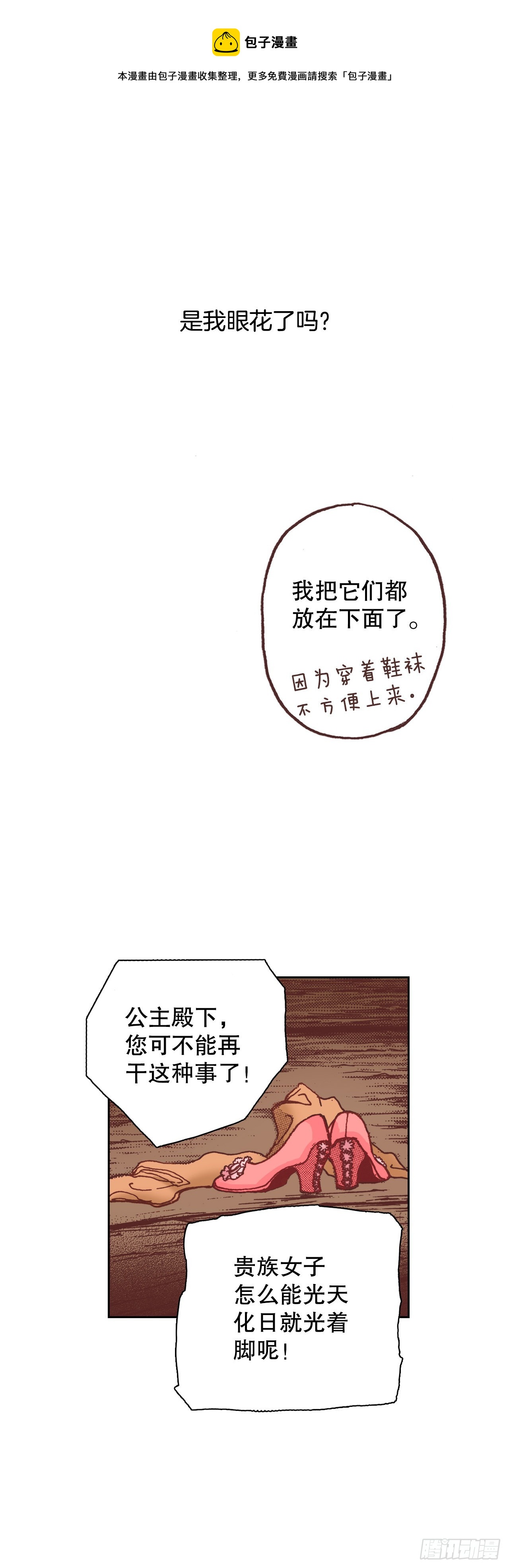 1.初遇-第2话