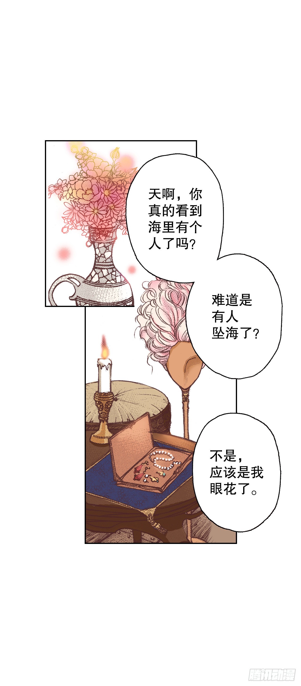 1.初遇-第2话