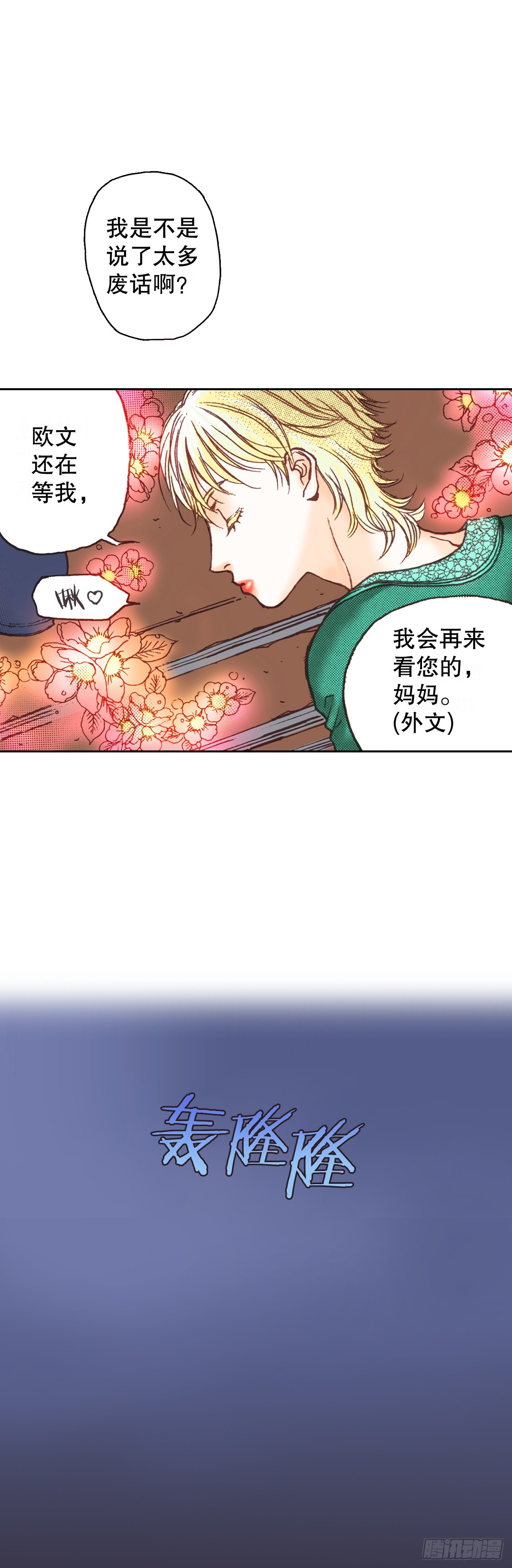 11.再遇(1/2)-第12话