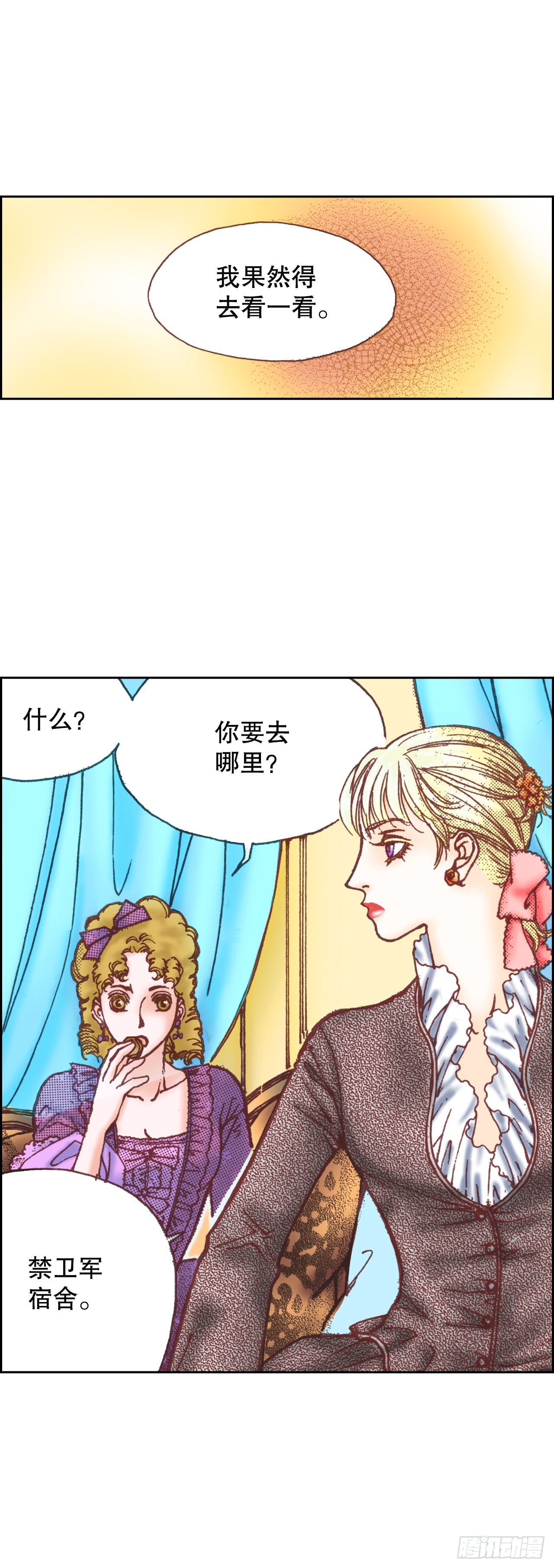 13.正式见面(1/2)-第14话