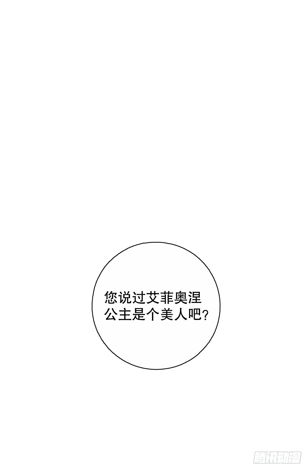 13.正式见面(1/2)-第14话