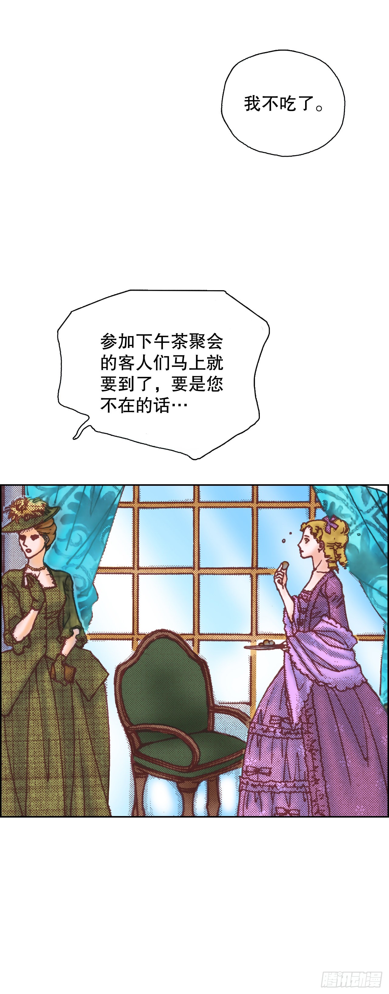 13.正式见面(1/2)-第14话