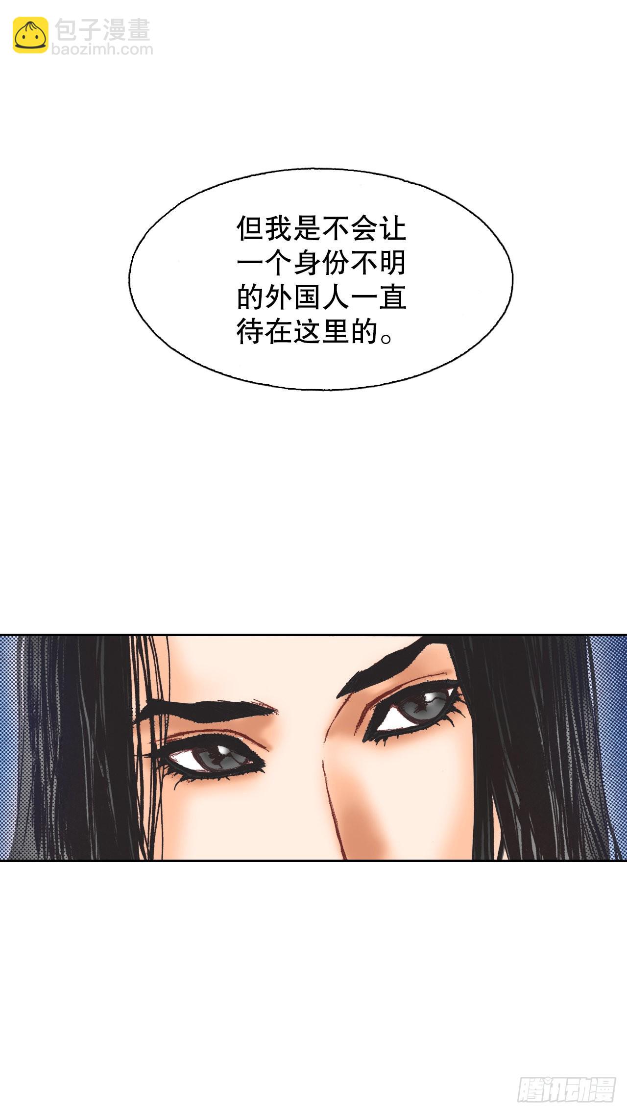 15.暗潮汹涌的聚会(1/2)-第16话