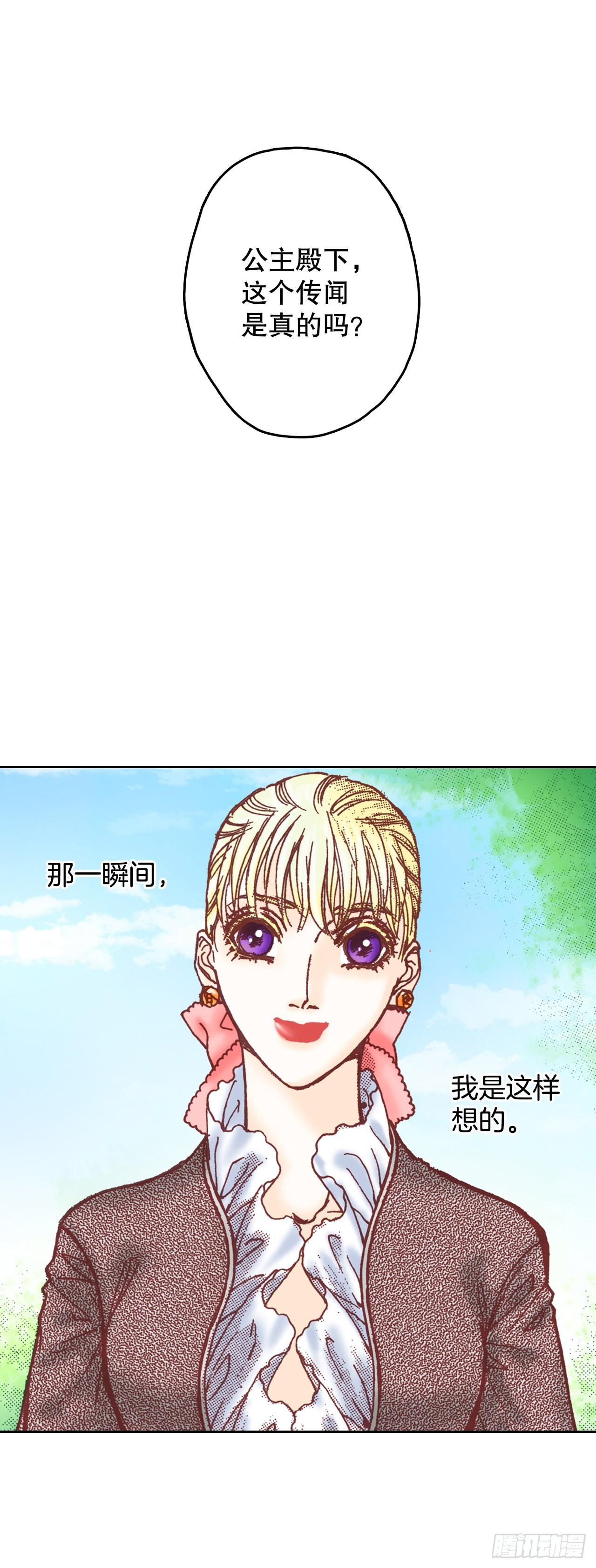 15.暗潮汹涌的聚会(1/2)-第16话