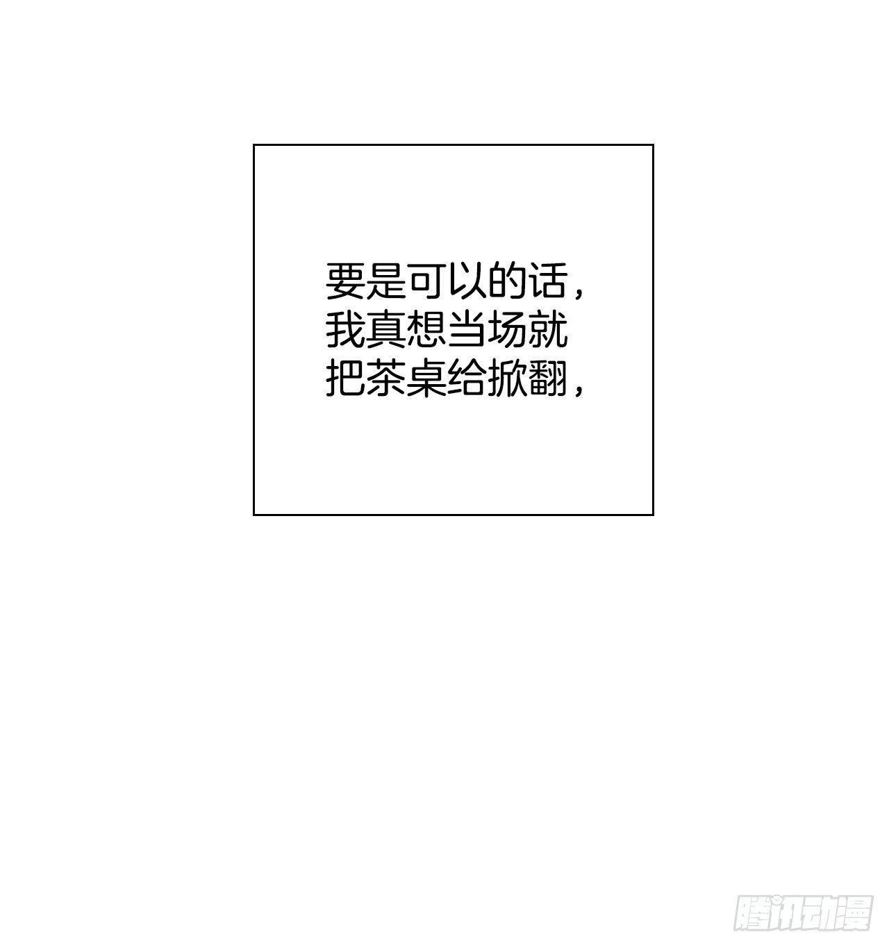 15.暗潮汹涌的聚会(1/2)-第16话