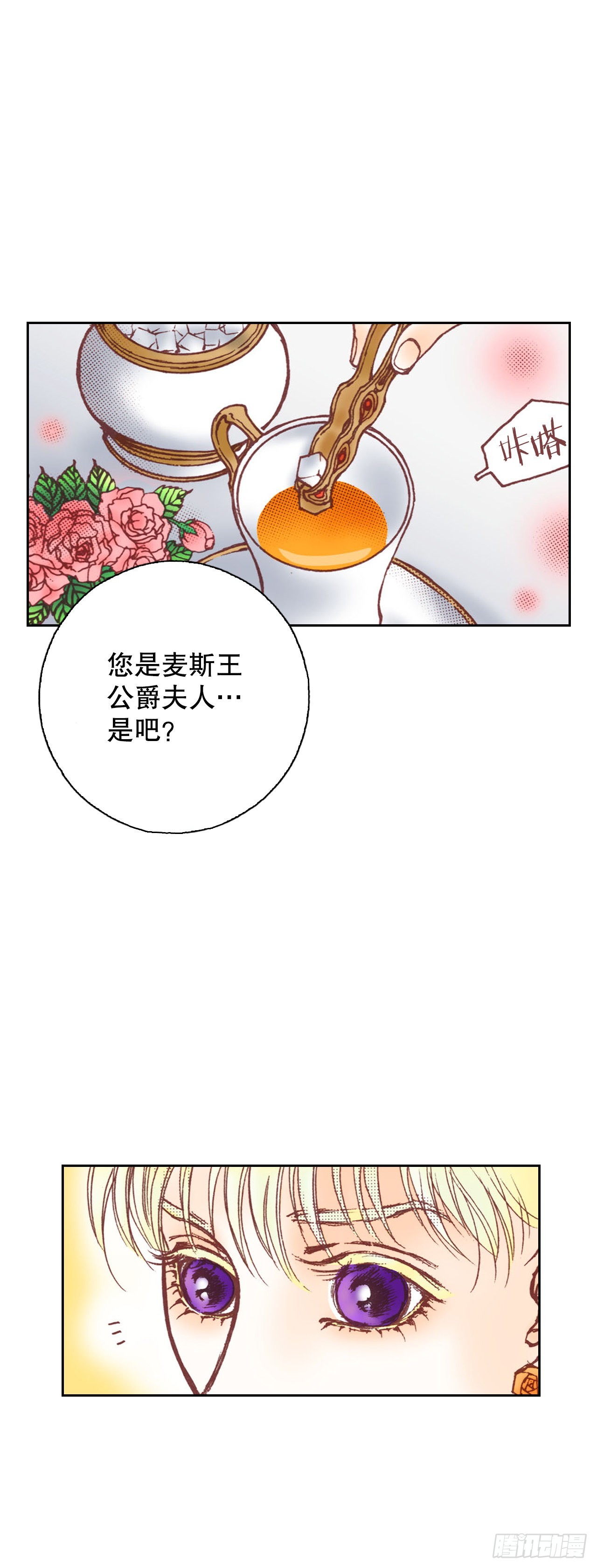 15.暗潮汹涌的聚会(1/2)-第16话