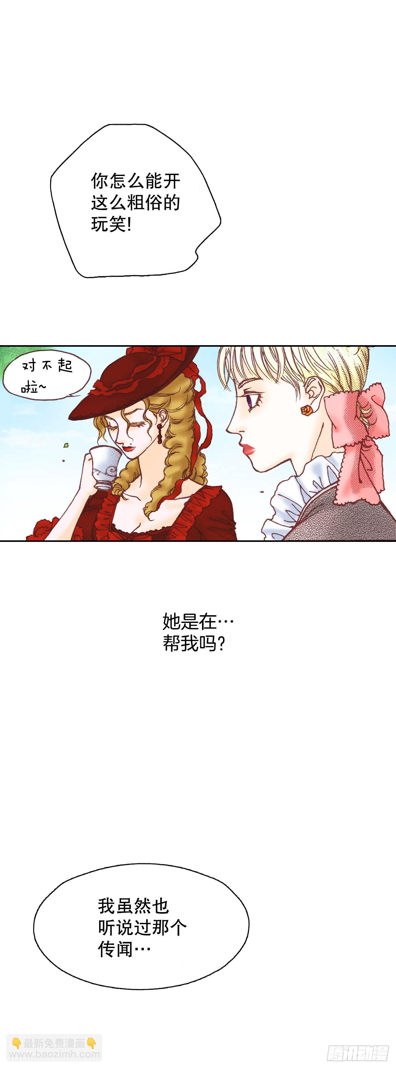 15.暗潮汹涌的聚会(1/2)-第16话