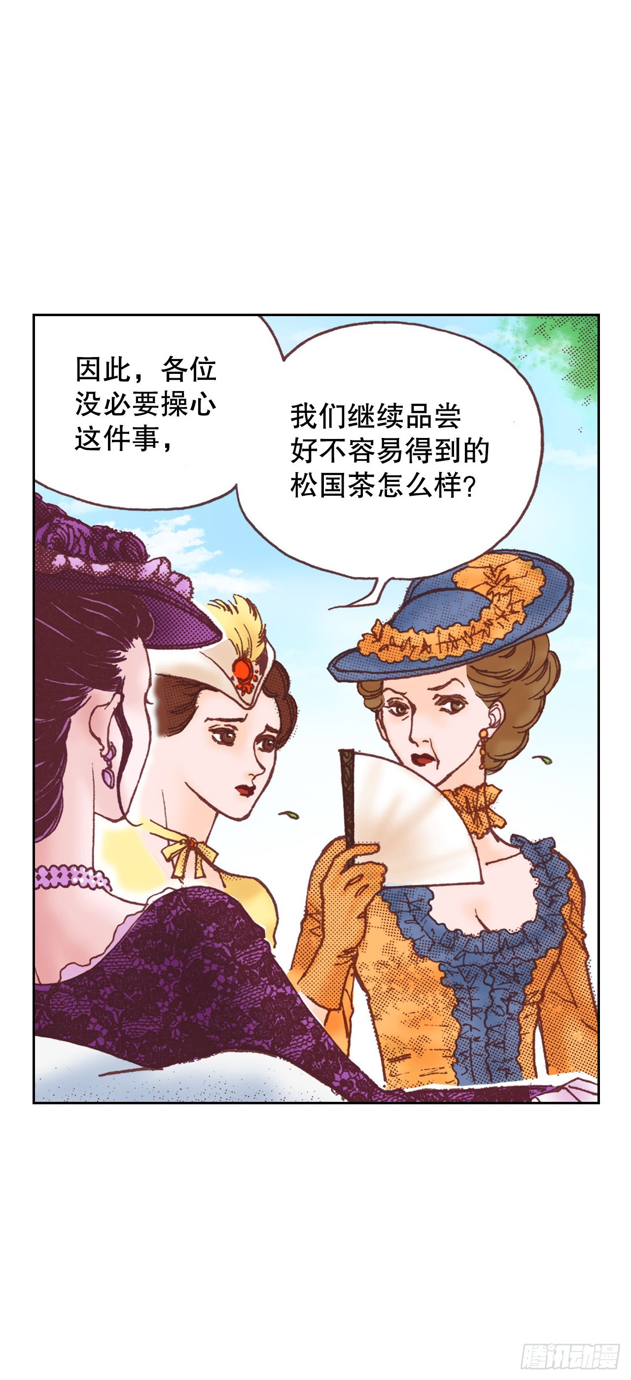 15.暗潮汹涌的聚会(1/2)-第16话