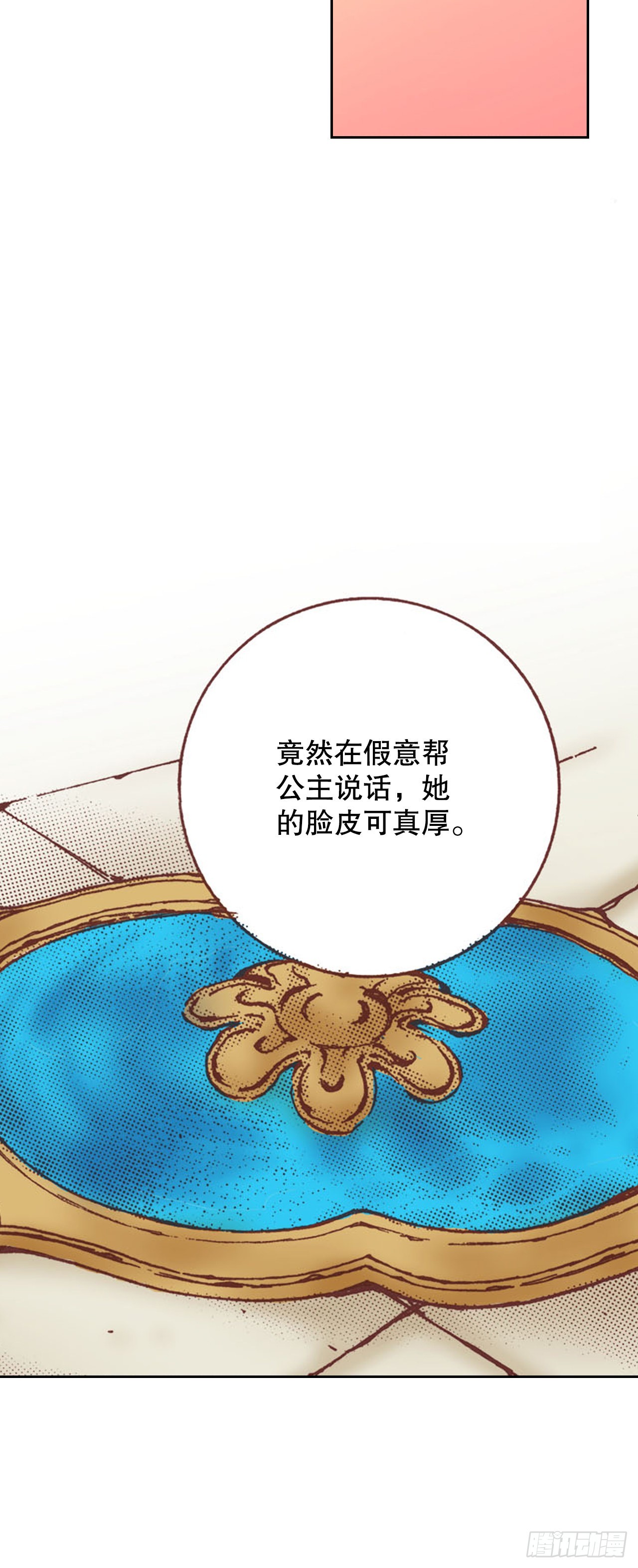 15.暗潮汹涌的聚会(1/2)-第16话