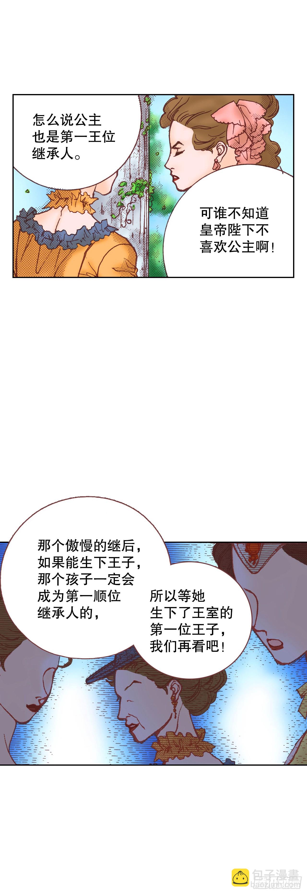 15.暗潮汹涌的聚会(1/2)-第16话
