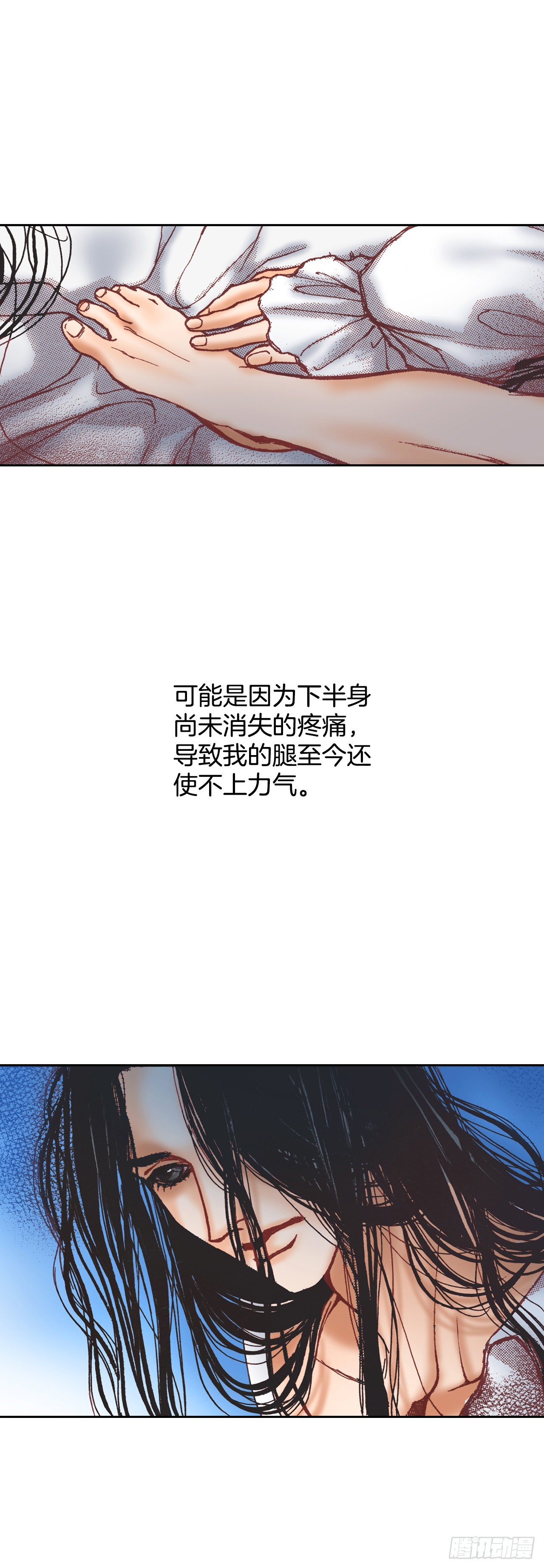 15.暗潮汹涌的聚会(1/2)-第16话