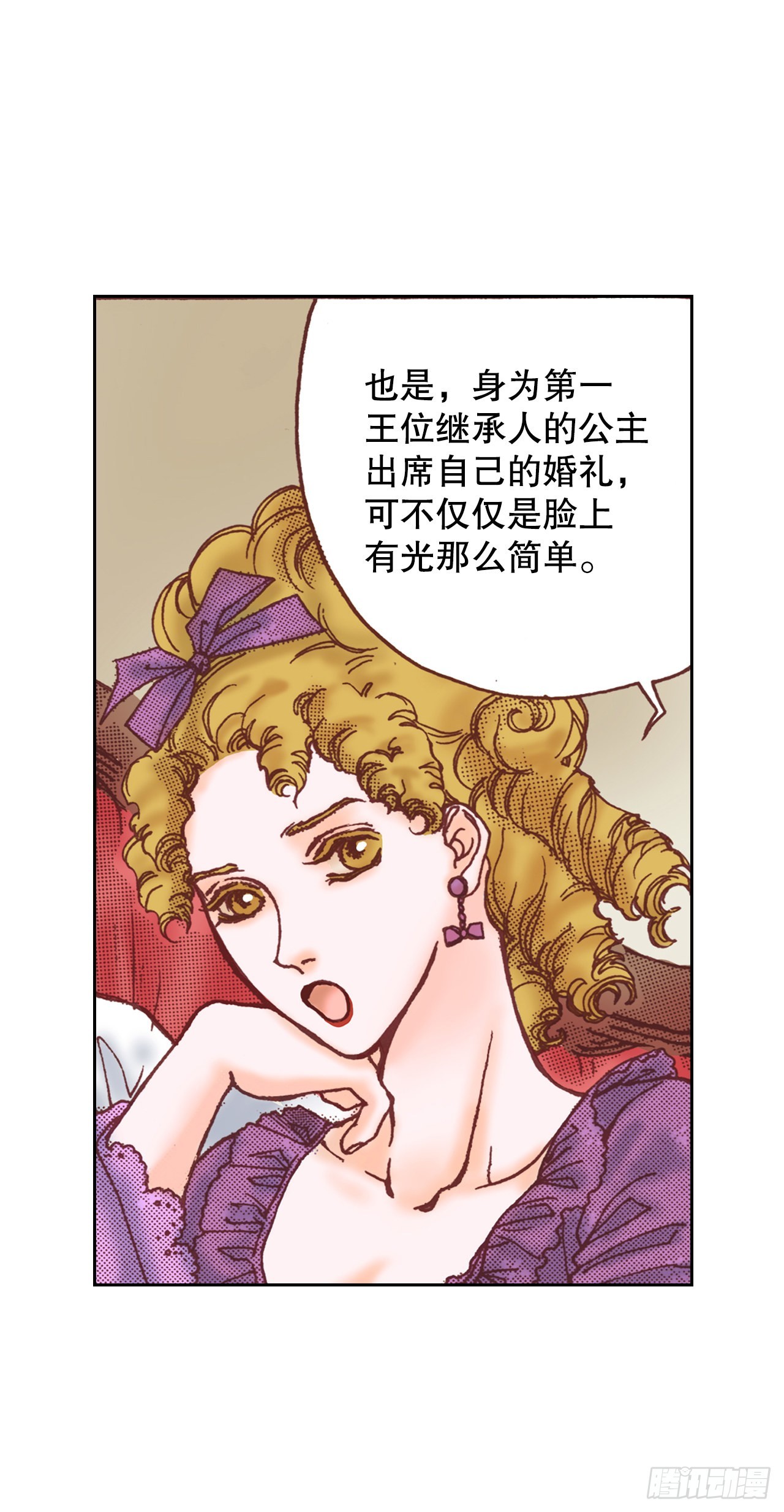 15.暗潮汹涌的聚会(1/2)-第16话