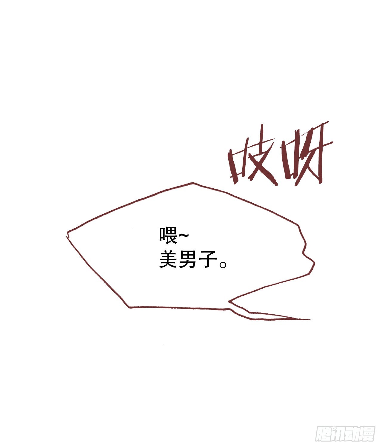 15.暗潮汹涌的聚会(1/2)-第16话
