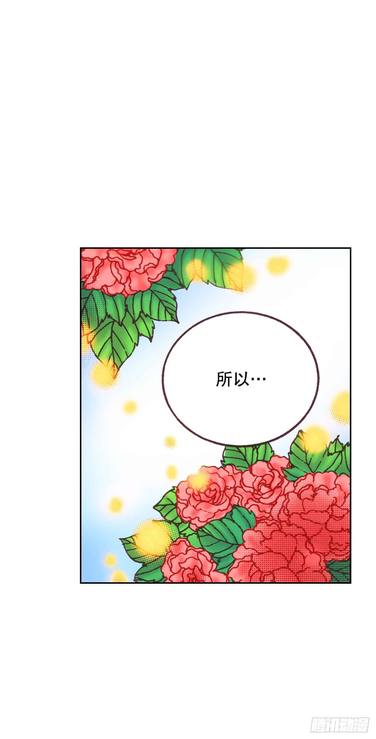 17.宫廷生活(1/2)-第18话
