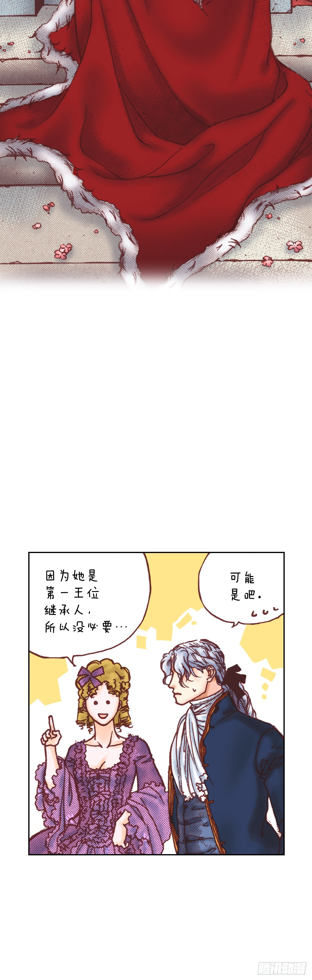 17.宫廷生活(1/2)-第18话