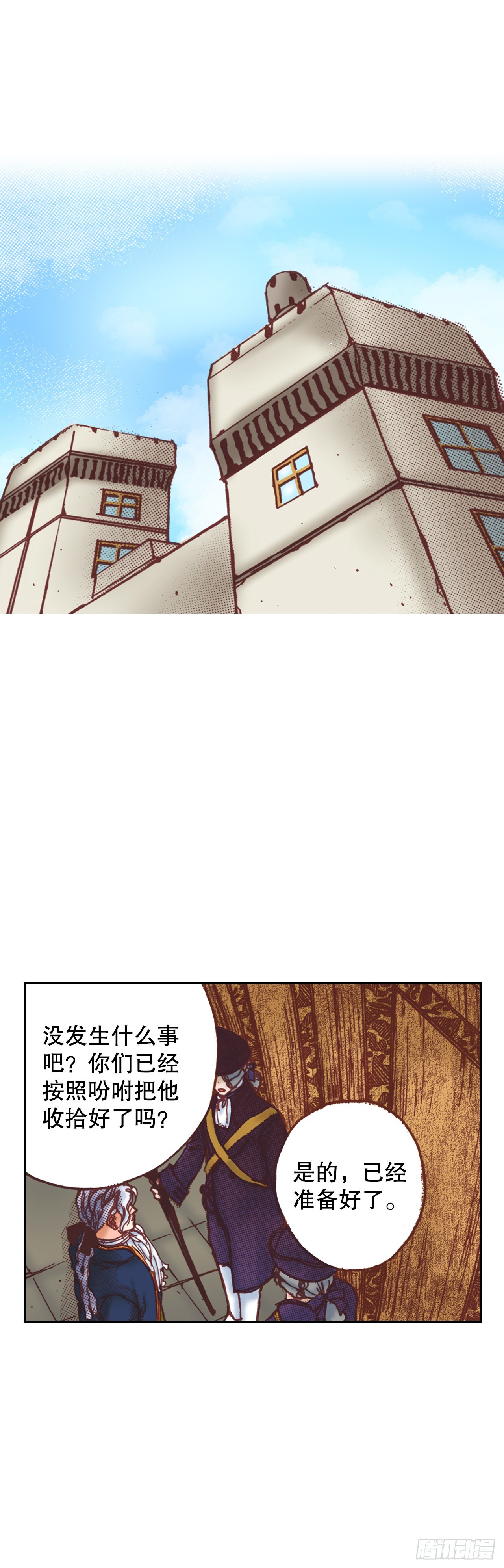 17.宫廷生活(1/2)-第18话