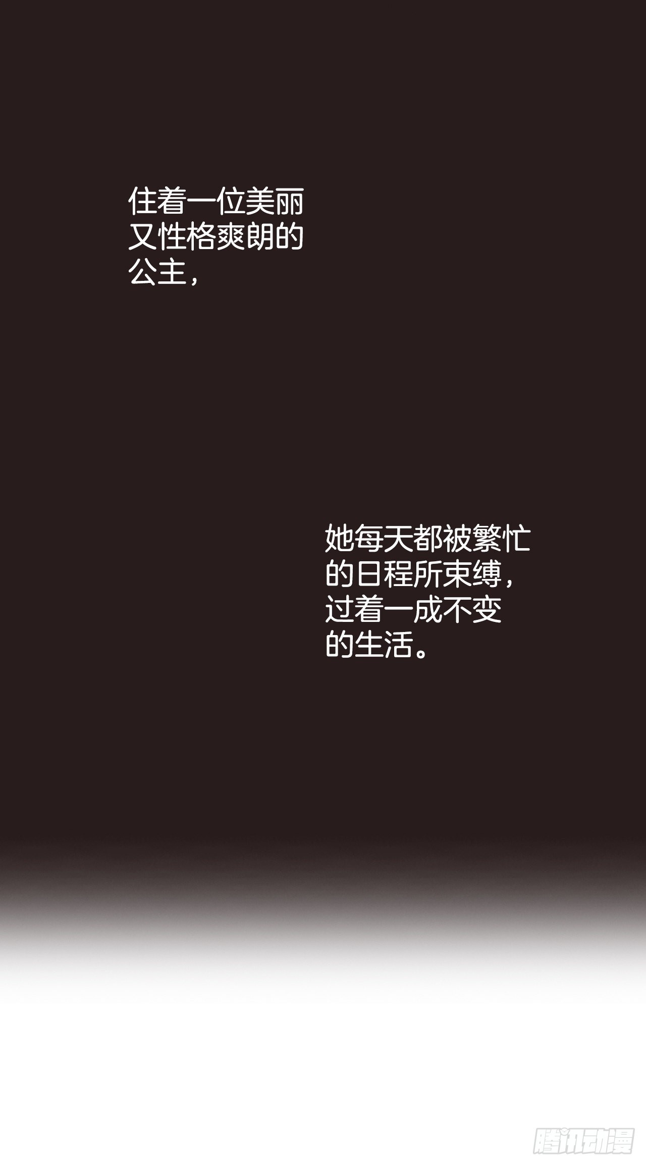 17.宫廷生活(1/2)-第18话
