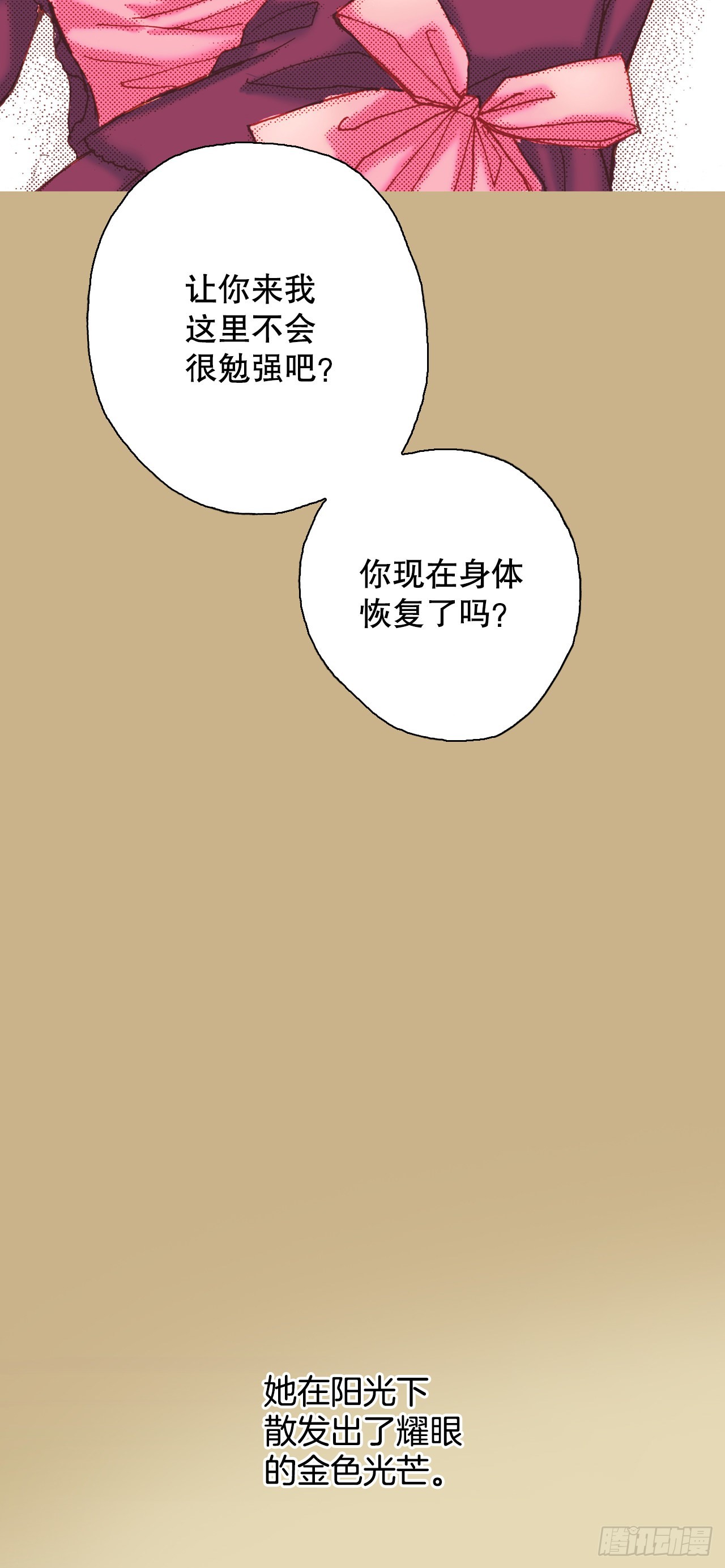 17.宫廷生活(1/2)-第18话