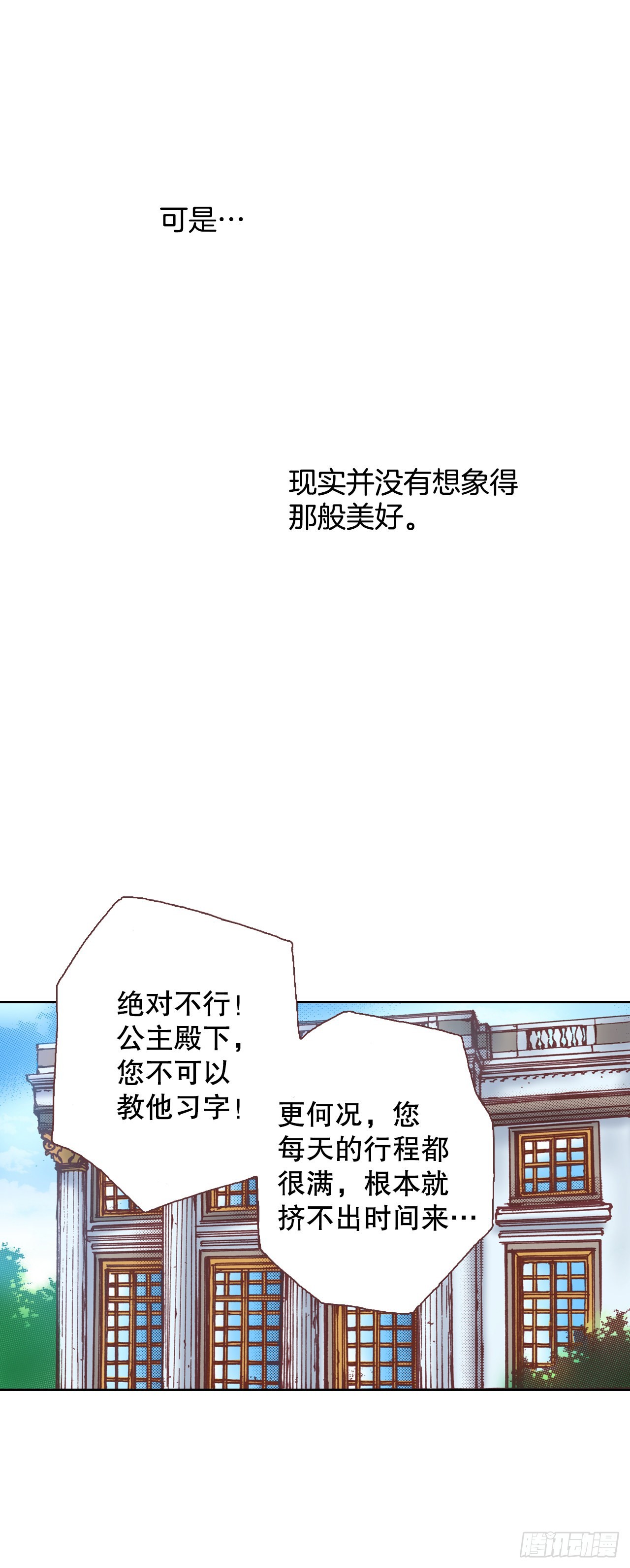 17.宫廷生活(1/2)-第18话
