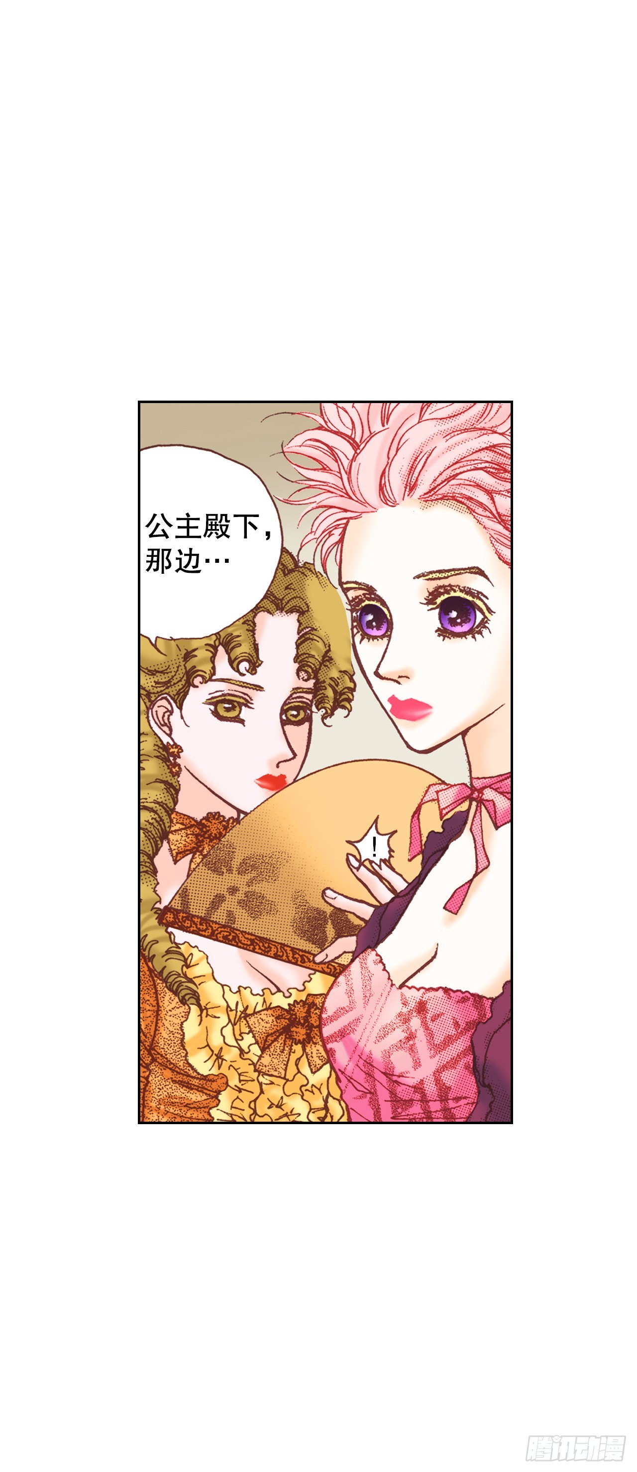 19.再获消息(1/2)-第20话