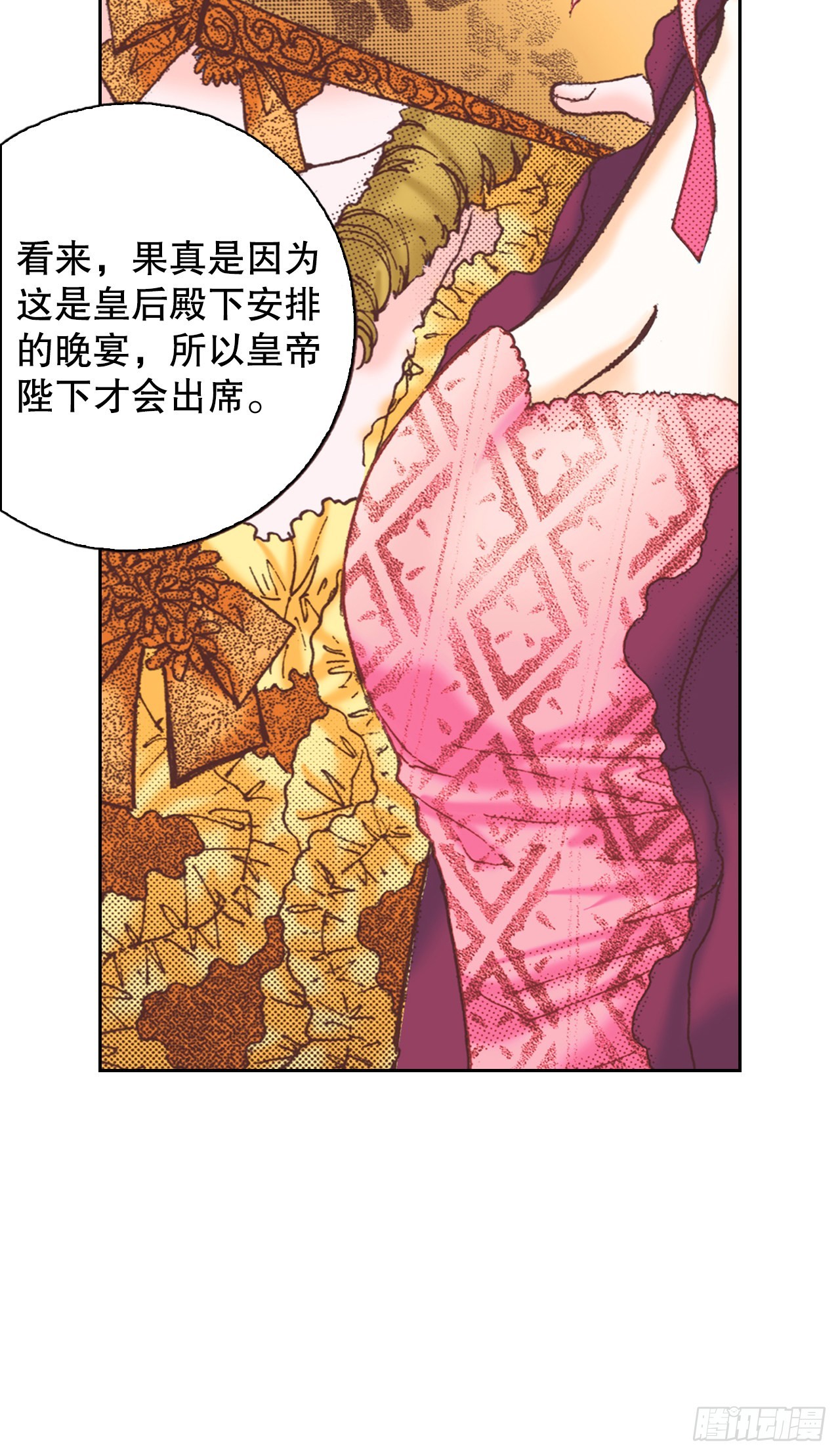 19.再获消息(1/2)-第20话